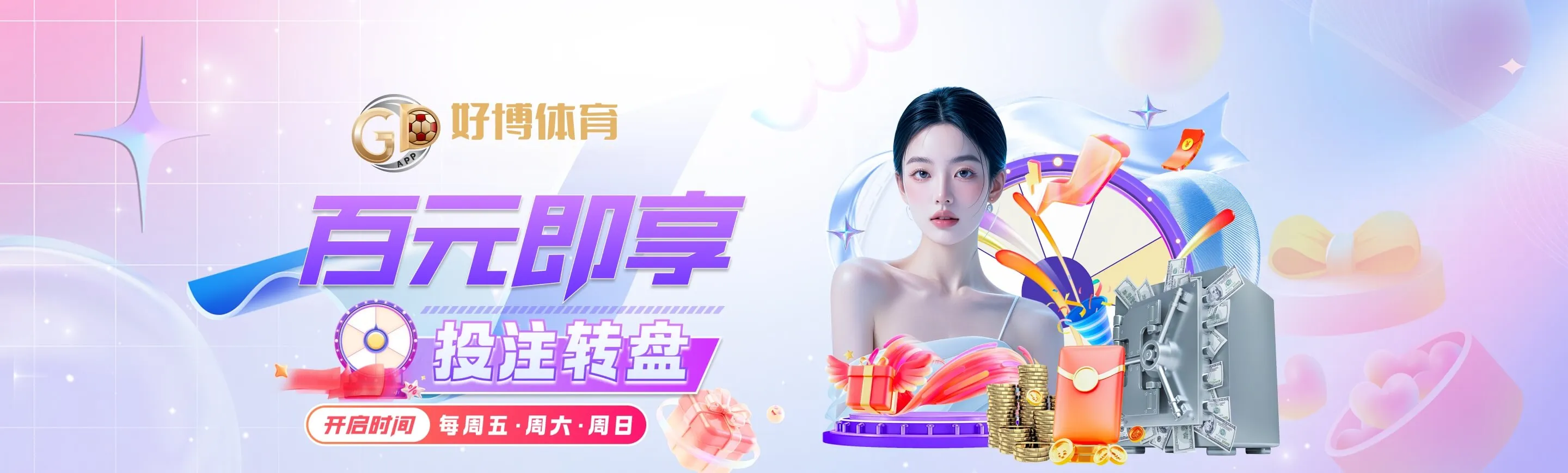 移动端体育内容主题画面